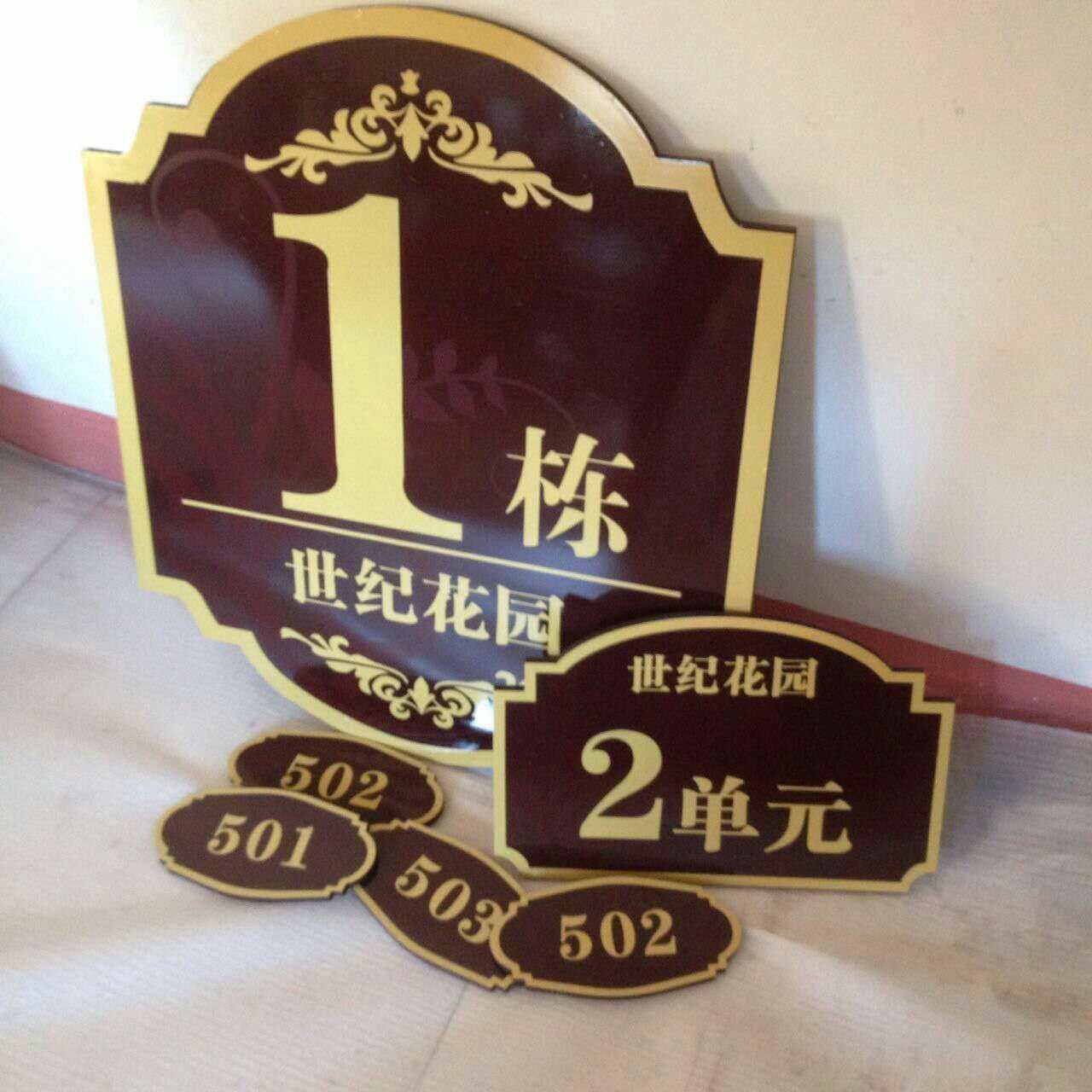 pvc烤漆雪佛板丝印楼号牌单元牌楼栋牌栋号牌室外门牌楼层牌定做