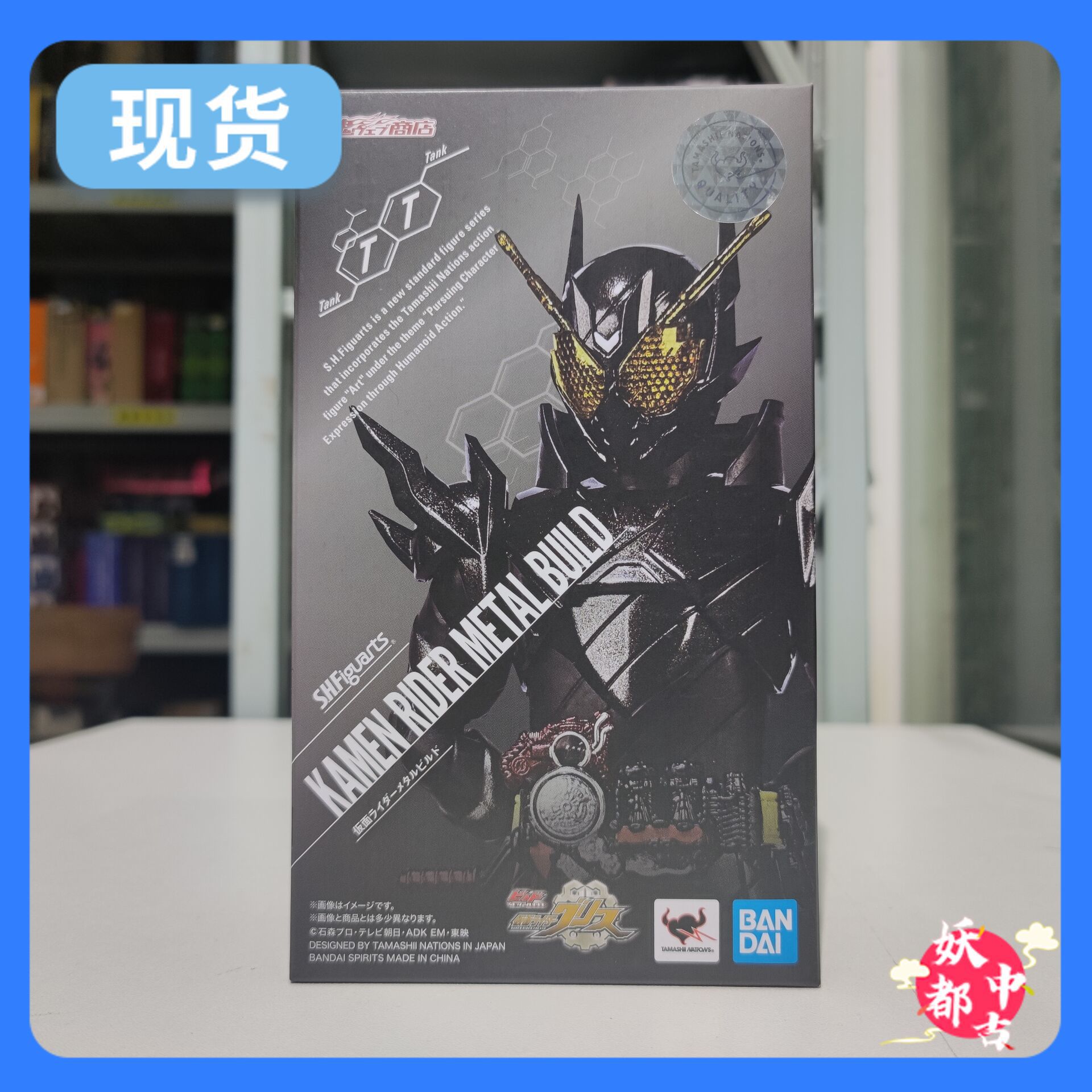 妖都现货  shf 金属坦坦 metal build 假面骑士黑坦