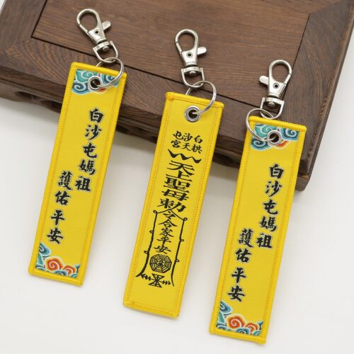 白沙屯妈祖祈福刺绣平安钥匙扣