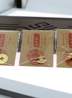 2026福运御守合金纳财钱龟 金如意 元宝 招财马精工吉祥艺术摆件