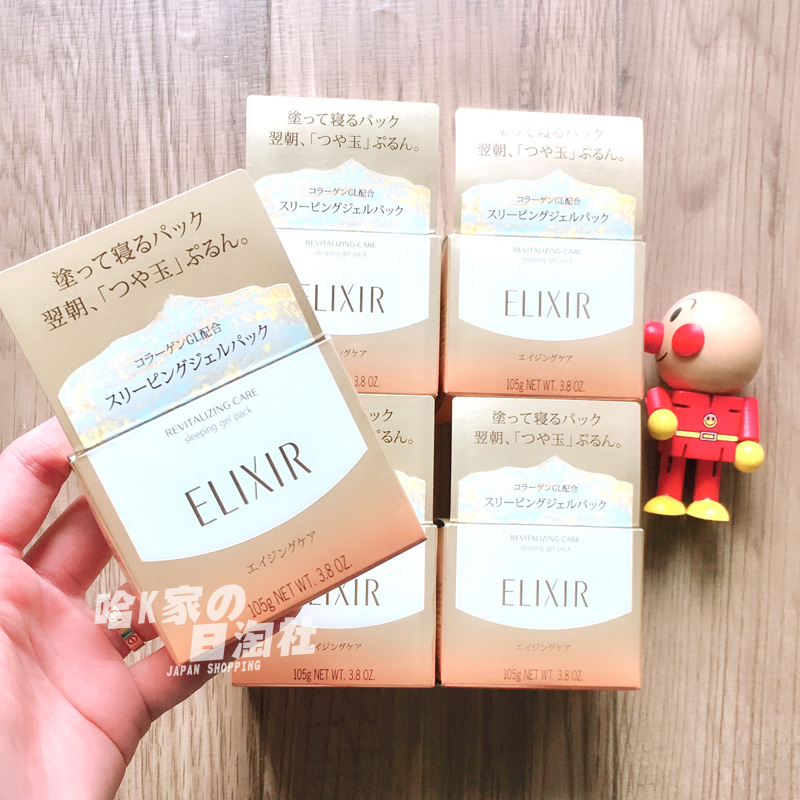 ¹þK¼ÒÏÖ»õ/ÈÕ±¾±¾ÍÁ²É¹ºElixirâùÀöË¿¶û½ºÔµ°°×±£ÊªË¯ÃßÃâÏ´ÃæÄ¤