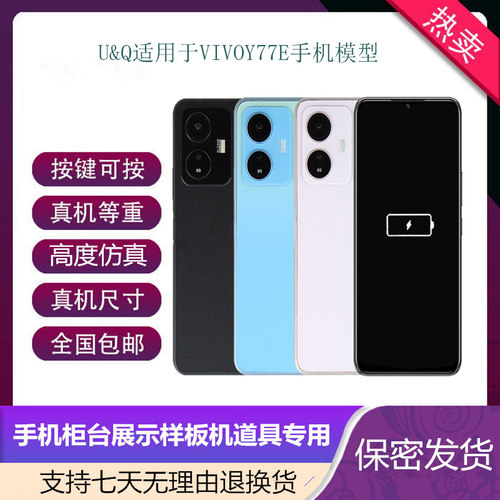 适用于VIVOY77手机模型仿真亮屏