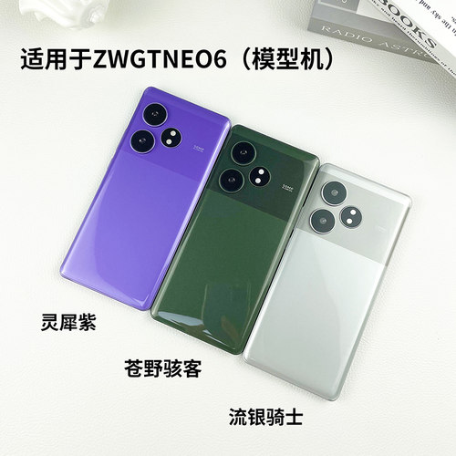 手机模型真我GTNEO6SE仿真可亮屏