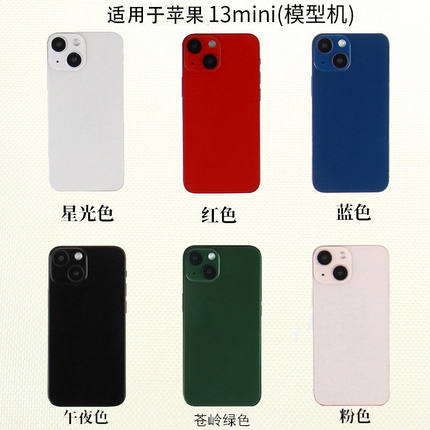 倍絮手机模型适用于IP13/13MINI/13PRO MAX仿真模型机可亮屏机模
