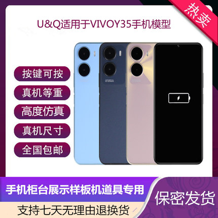 倍絮手机模型适用于VIVO Y35/Y36T手机仿真模型机可亮屏展示机模
