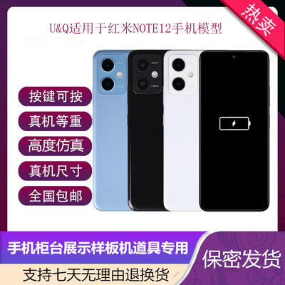 适用红米note12pro展示手机模型