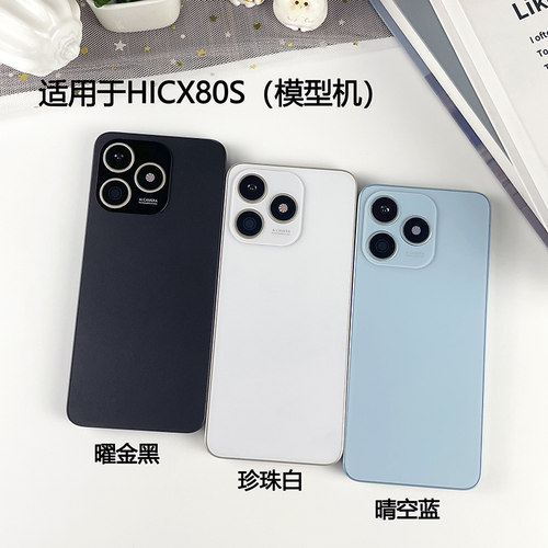 适用于华为Hi畅享80手机模型