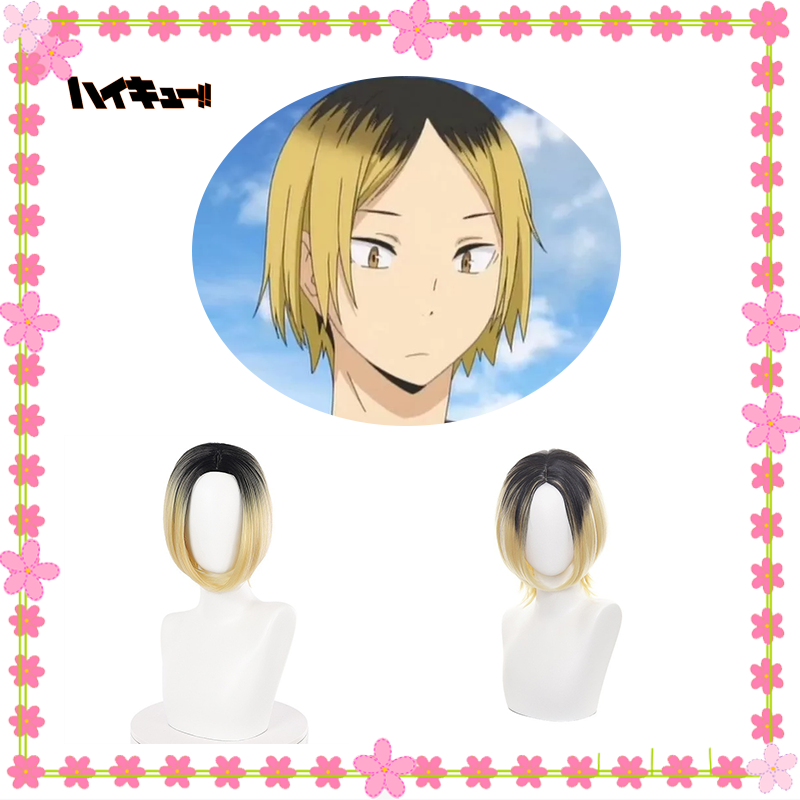 cosplay小排球 排球少年 孤爪研磨cos假发 染色渐变 仿真头皮