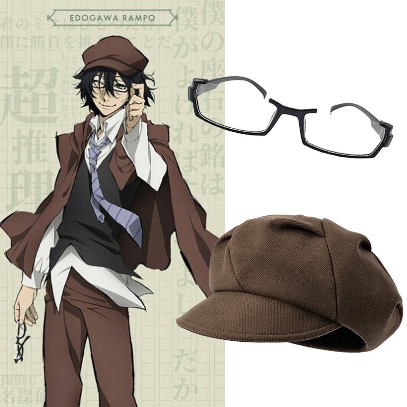 文豪野犬周边cos江户川乱步帽子贝雷帽 乱步眼镜动漫二次元鸭舌帽