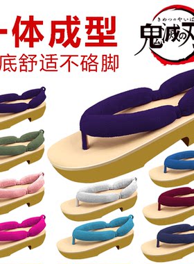 鬼灭之刃COS木屐草屐角色扮演蝴蝶忍人字木底拖鞋祢豆子万圣节
