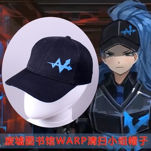 废墟图书馆cos周边帽子warp列车帽子 黑色潮流嘻哈帽遮阳帽