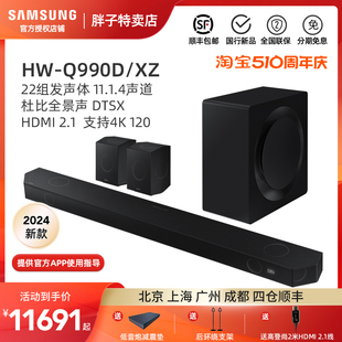 Samsung Q990D 三星 杜比全景声电视回音壁家庭影院无线音响