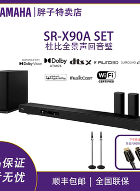 雅马哈SR-X90A回音壁HDMI