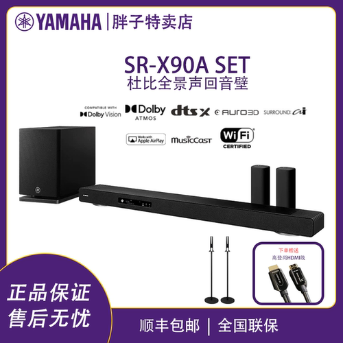 雅马哈SR-X90A回音壁HDMI