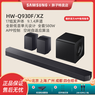 Samsung Q930F回音壁电视音响杜比全景声家庭影院蓝牙音箱 三星HW