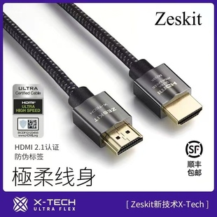 eARC Tech系列认证高超速HDMI线2.1 HDR 高清 8K4K120 Zeskit
