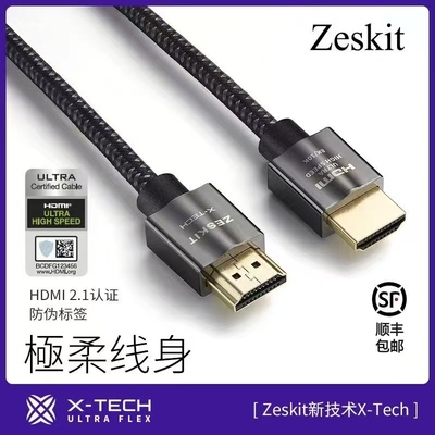 ZeskitX-TechHDMI线2.1