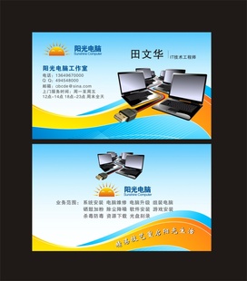 电脑维修电子名片设计定制模板 新年促销铜版纸500张38元包邮