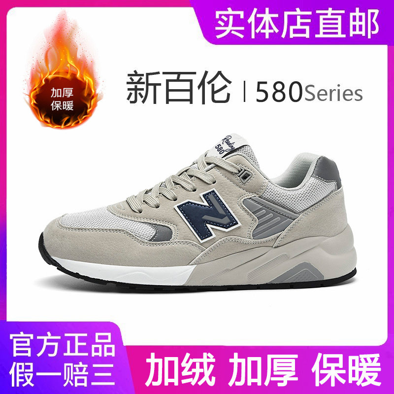 2024新款透气580运动休闲鞋