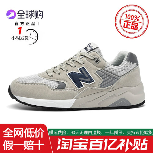 580运动鞋2026跑步鞋新百伦