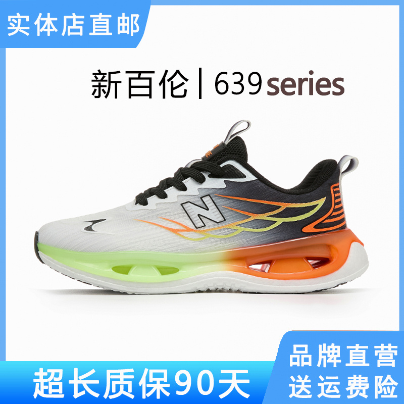 新百伦断码清仓47男鞋2025新款鞋子飞织运动鞋潮流百搭胶印跑步鞋