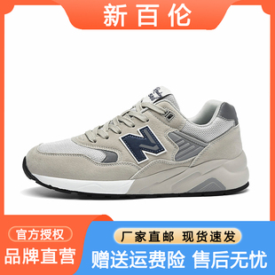 运动鞋 跑步鞋 子男女鞋 n字580休闲旅游复古情侣款 秋冬季 新百伦正品