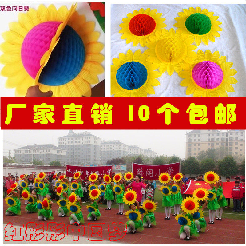 手翻花向日葵道具舞蹈合唱道具开更多舞蹈配饰