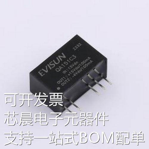 QA151C3 电源模块 SiC MOSFET驱动器专用DC/DC电源模块隔离3500VA
