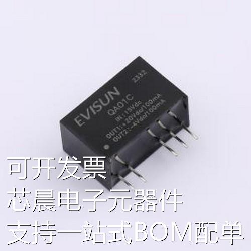 QA01C电源模块 SiC MOSFET驱动器专用DC/DC电源模块隔离3500VAC/