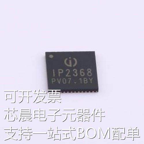 IP2368_BZ_VGLIP 电池管理 IP2368_BZ_VGLIP QFN-48(7x7)原装现货