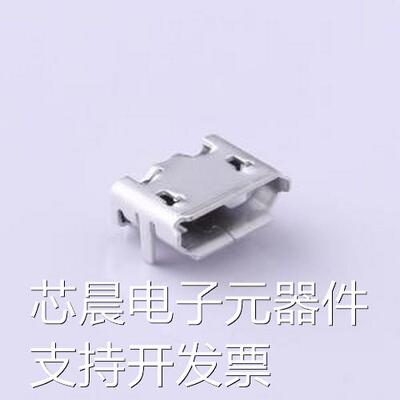 U254-051T-4BH23-S2S USB连接器 Micro-B 母 卧贴 SMD原装现货