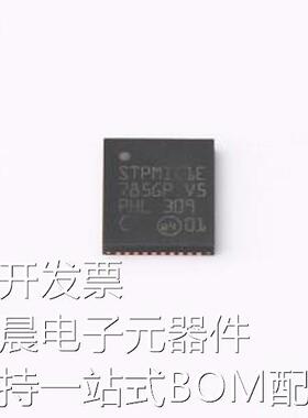 STPMIC1EPQR 专业电源管理(PMIC) STPMIC1EPQR WFQFN-44(5x6)原装