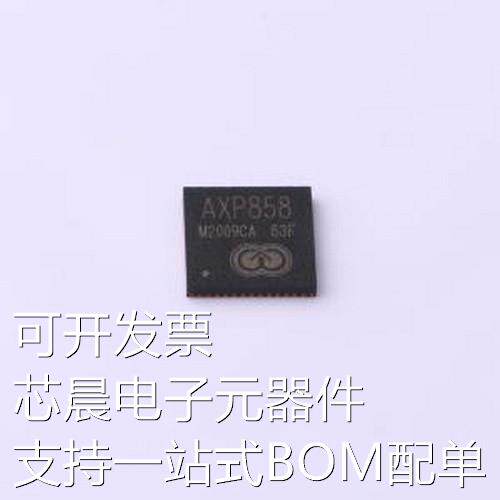AXP858 专业电源管理(PMIC) AXP858 QFN-52(6x6)原装现货