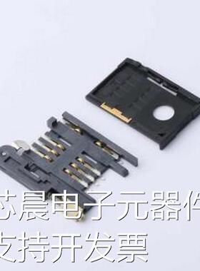 ZX-SIM-483J-2 SIM卡连接器 MiniSIM卡 卡座 两件套 SMD原装现货