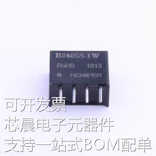 B2405S-1W 电源模块 B2405S-1W 插件原装现货