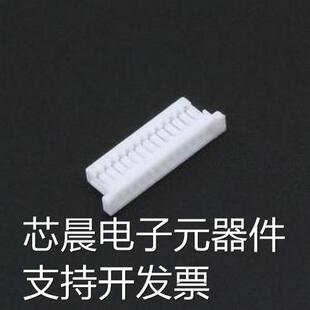 BX-SH1.0-13PJK 胶壳(线对板/线对线) 1.0mm 1x13P P=1mm原装现货