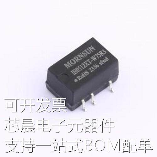 IB0512XT-W75R3 电源模块 IB0512XT-W75R3 SMD-5P,13.2x8.5mm原装