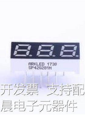 SP420281N LED数码管 3位0.28英寸红色数码管 共阴极 插件原装正