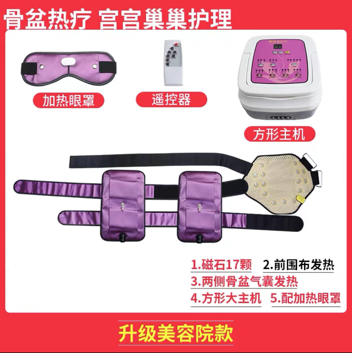 亿钡尔骨盆修复仪暖宫按摩腿部经络疏通收胯提臀卵巢保养拍下改价