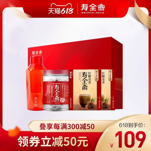 Shou Quanzhai Poly Red Sugar Ginger Ginger Ginger Ginger Ginger Gifer Box Pre -New Year Gift Box