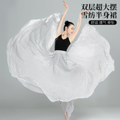 720度大摆雪纺半身裙女广场舞裙高腰度假裙交谊舞中老年舞蹈长裙