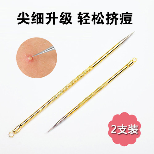 排针去痘痘粉刺针挑痘针