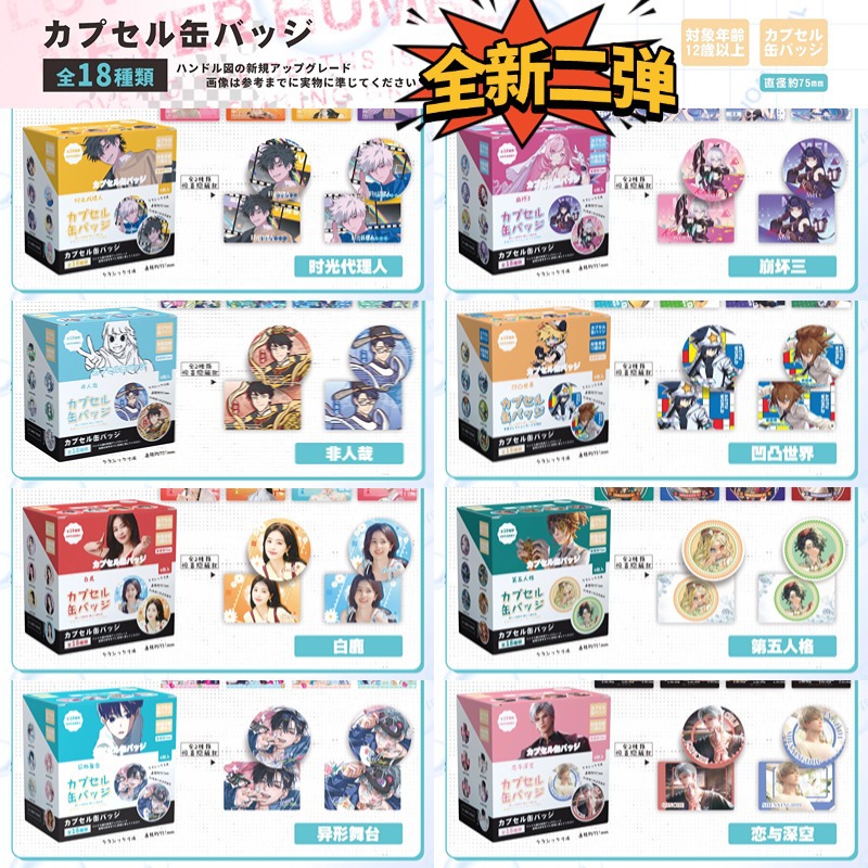 第五人格吧唧盲盒送卡6枚入日漫游戏75mm双闪徽章盲抽大小隐藏款