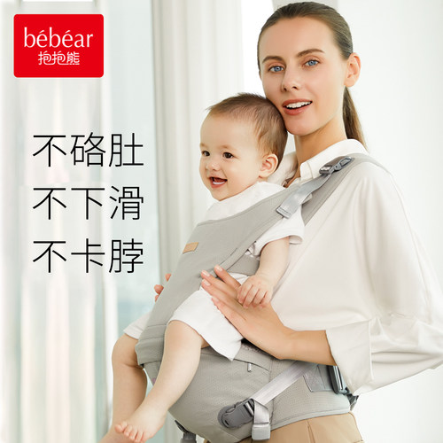 抱抱熊婴儿背带腰凳二合一V26