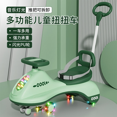 儿童扭扭车溜溜车防侧翻摇摆车