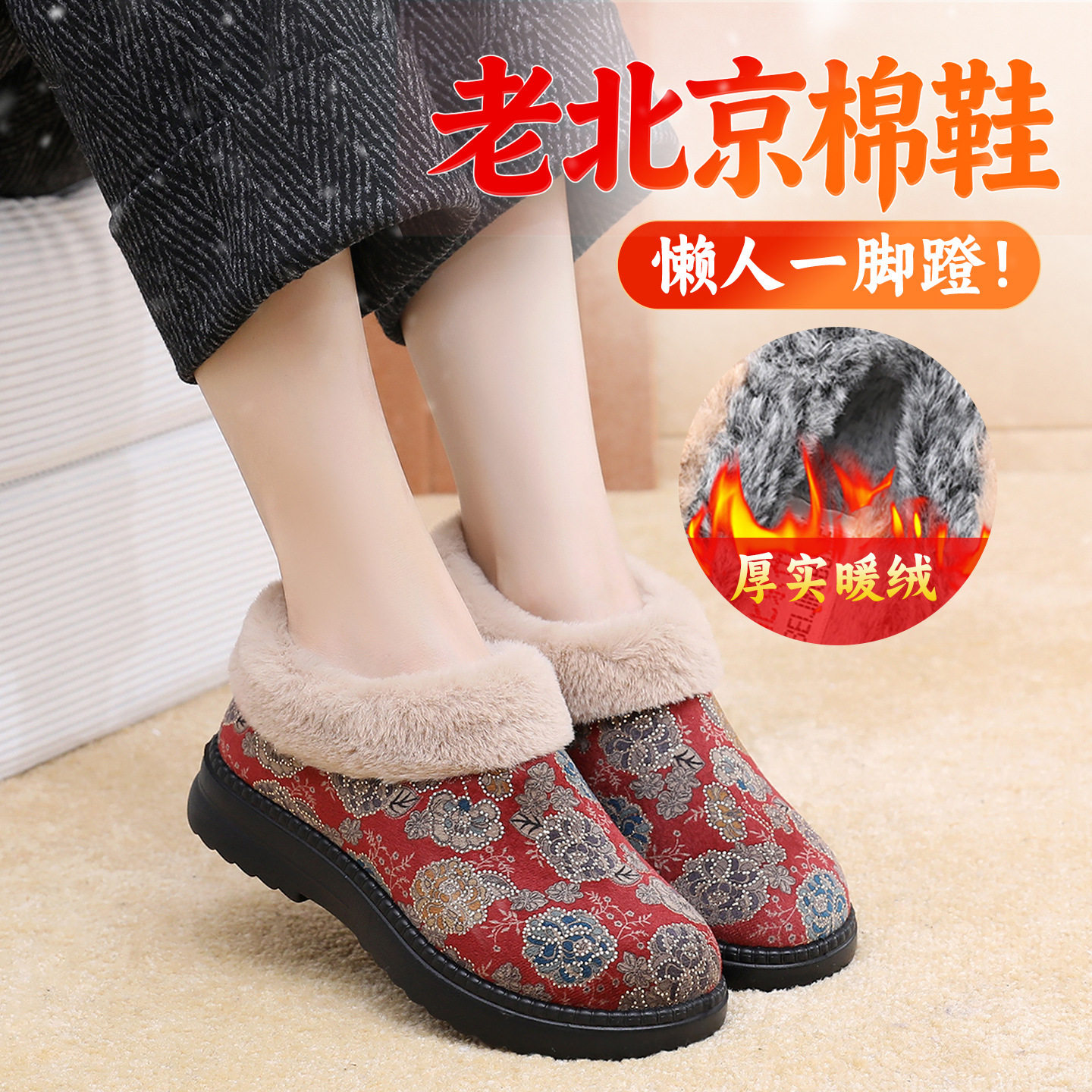 加绒加厚女棉鞋老年人保暖棉鞋