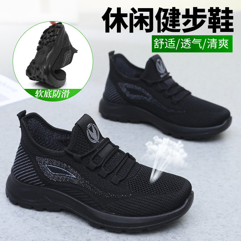 爸爸健步鞋休闲运动鞋