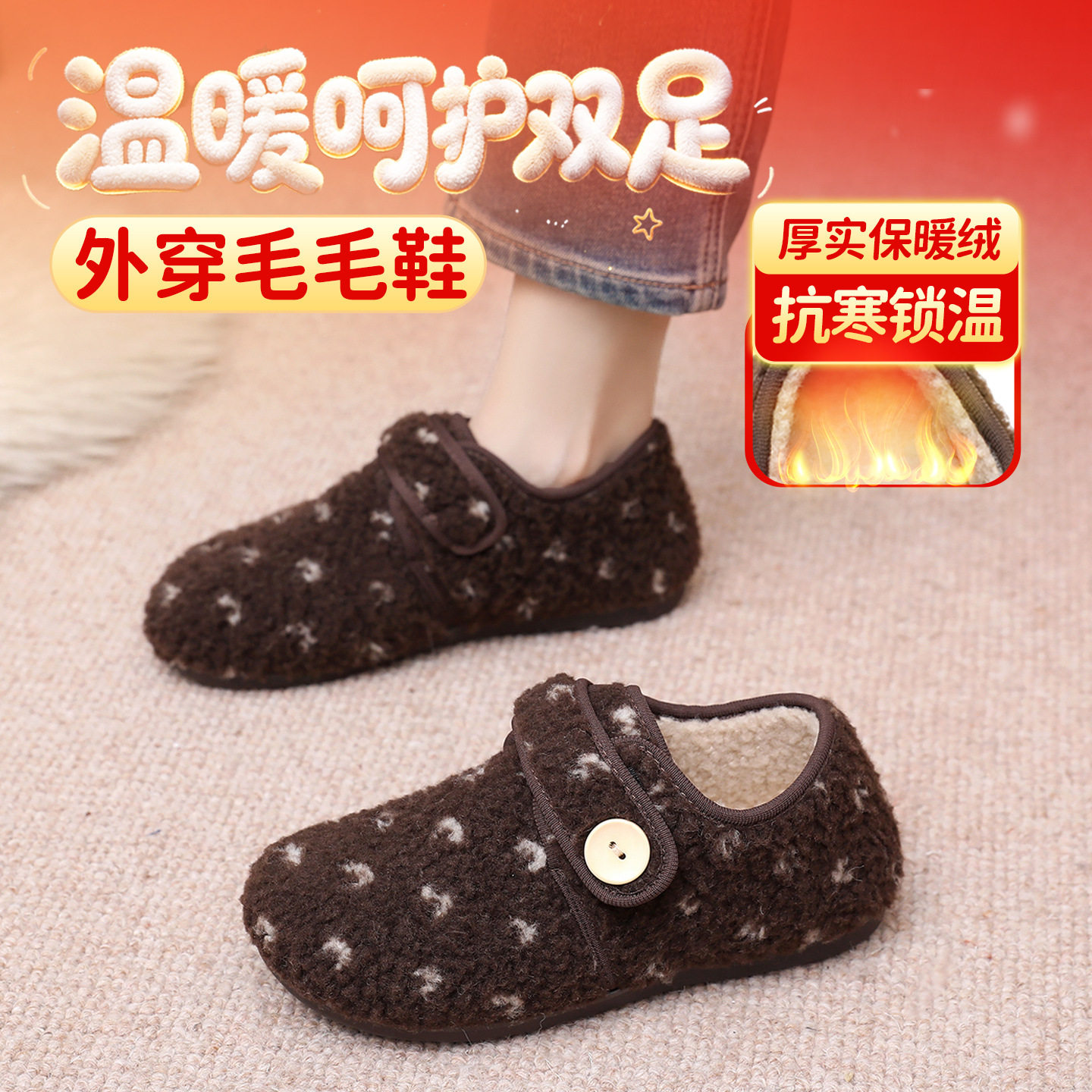 秋冬棉鞋居家外穿毛毛鞋羊羔毛