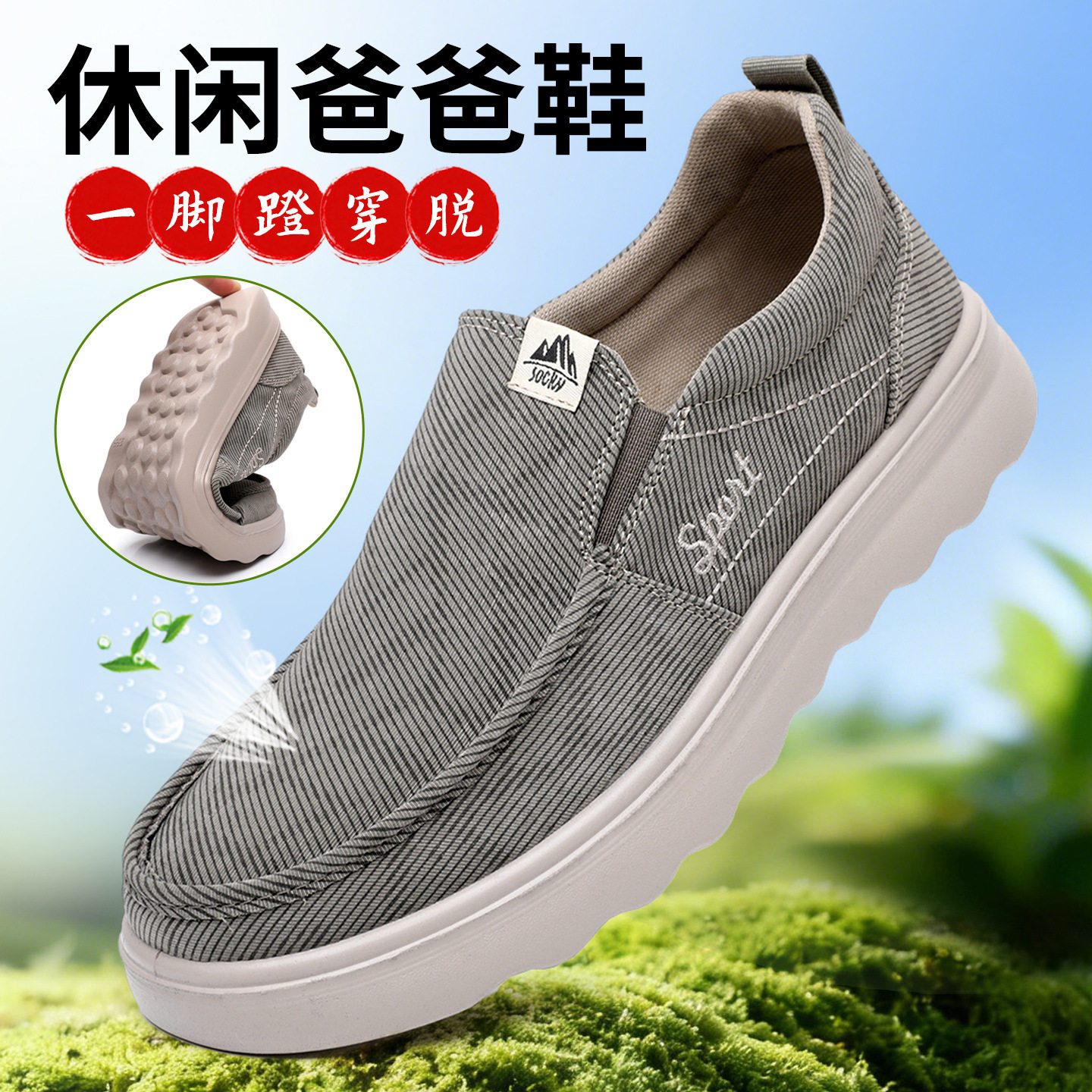 男士休闲布鞋男款一脚蹬男鞋2026新款鞋子男舒适软底老北京帆布鞋