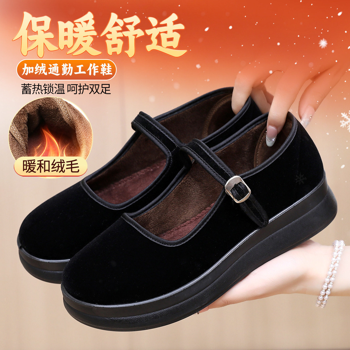 工作鞋黑色厚底加绒二棉鞋妈妈鞋
